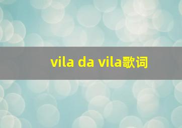 vila da vila歌词